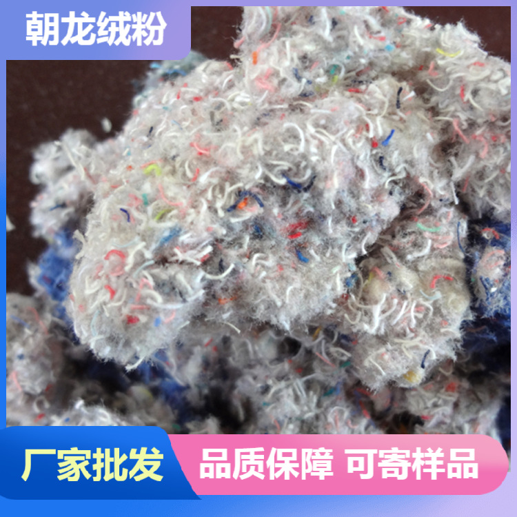 供应全棉毛巾割绒 棉短绒  用途广泛 量多优惠 欢迎下单