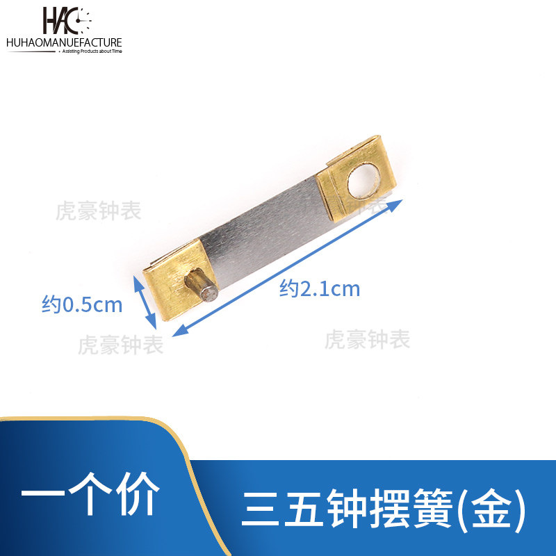 老式机械钟通用发条三五挂钟座钟金属配件古董报时钟零件摆簧顶头
