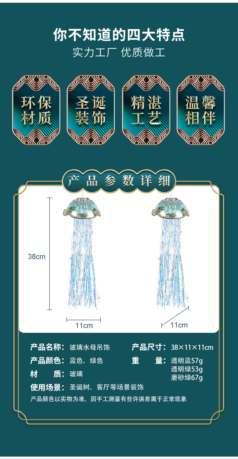 三款水母玻璃吊饰_02.jpg