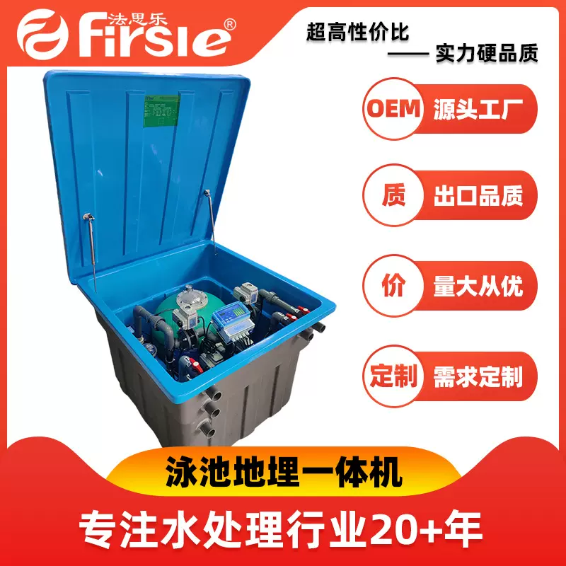 游泳池地埋式一体机鱼池循环过滤设备一体式水疗处理过滤器反冲洗