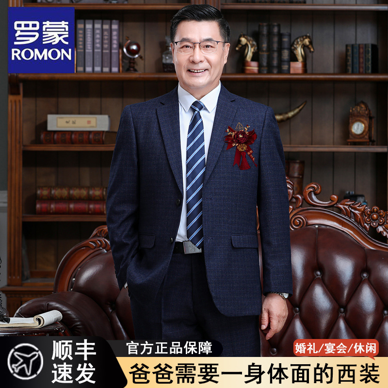 Romon Middle-Aged and Elderly Men's Suit for Father-In-Law and Dad, Wedding Father's High-End Wedding Banquet Wedding Dress