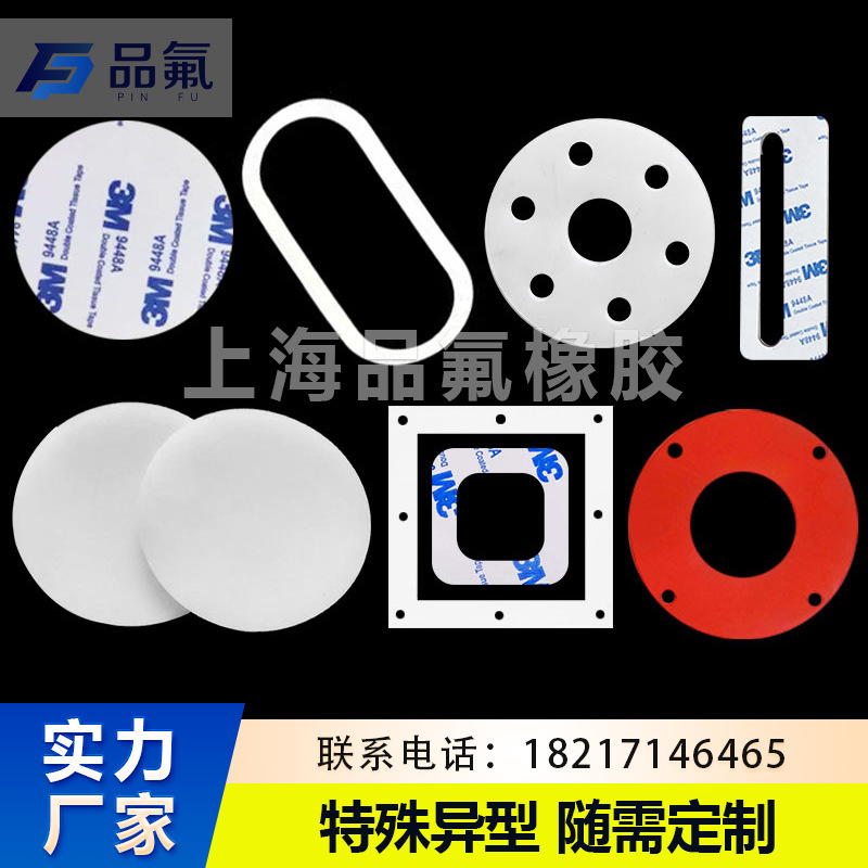 丁晴橡胶非标硅胶密封垫圈加工三元乙丙氟橡胶垫片EPDM减震3M背胶