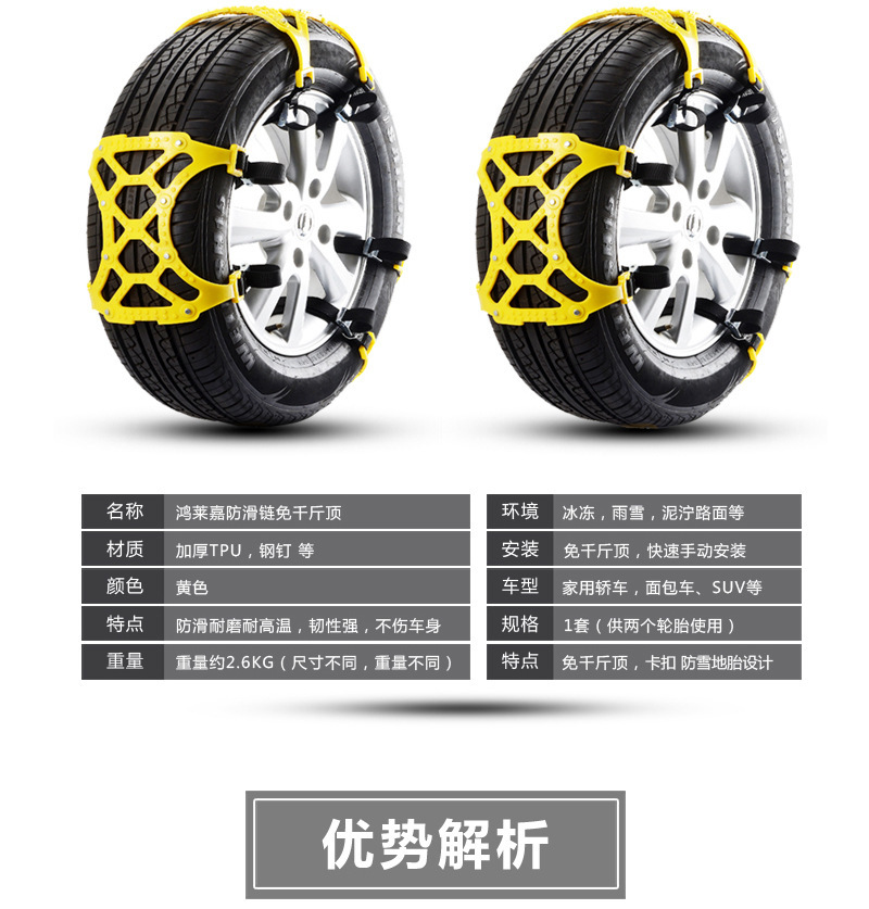 Universal Car Anti-Slip Chain Kit, Tire Emergency Snow Chain, Essential Snow Chain for Self-Driving Vehicles