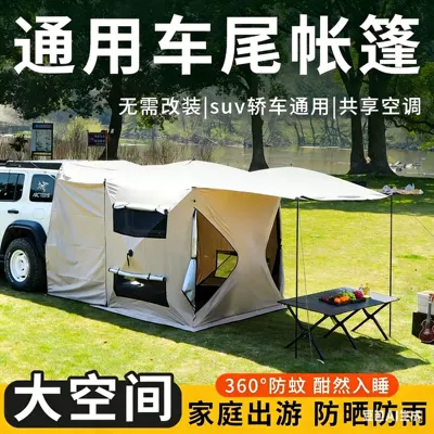 Fiberglass, Sun Protection, Windproof, Foldable Lounge | Avtomobil dam çadırları