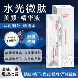 安瓶、原液;面部护理加工;私处保养