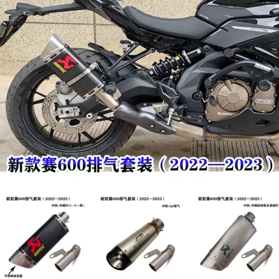 Qianjiang 22 New Model Sai 600 Mid-Section Pipe, New Model Sai 600 Connecting Pipe, Modified Ar Sc Sports Car Exhaust Sound