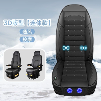 Car-Mounted Blower Massage Function Seat – Multi-function pad - x-truck-special-24v-single-model-two-large-fans-waist-massage