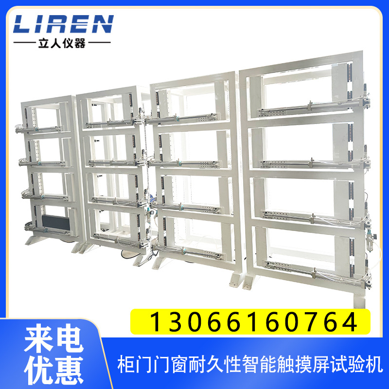 柜门门窗铰链耐磨耐久性智能触摸屏试验机开合疲劳度检测设备厂家