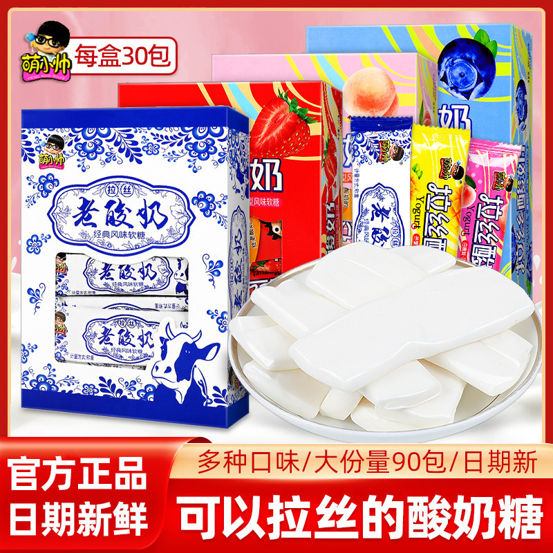 Cute Little Handsome Old Yogurt Brushed Candy Internet Celebrity Flavor Soft Milk Mixed Flavor Nostalgic Kidsren's Snacks Candy Wholesale Cute Little Handsome Old Yogurt Brushed Candy Internet Celebrity Flavor Soft Milk Mixed Flavor Nostalgic Kidsren's Snacks Candy Wholesale