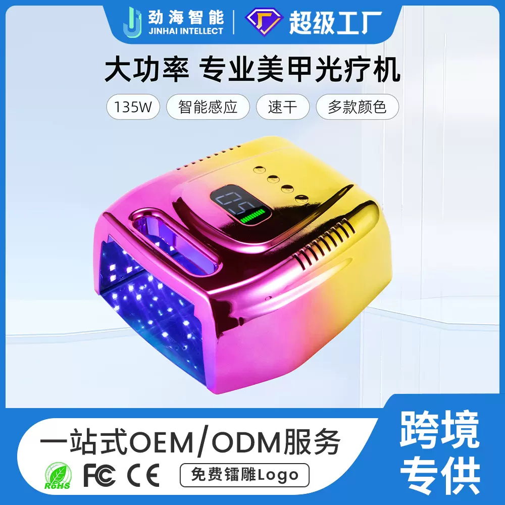 大功率H60美甲光疗机大功率专业速干指甲油胶烘干光疗机无痛光疗