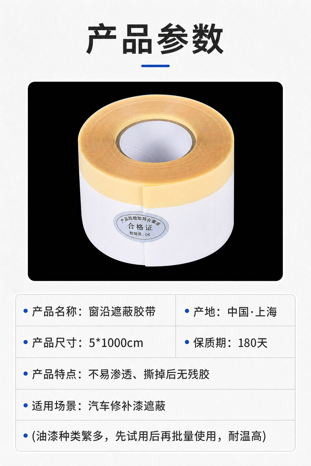 Car Spray Paint Window Edge Masking Tape 5cm, Leaves No Residue on Car Window Corners, Suitable for High-Temperature Resistant Parts Edges