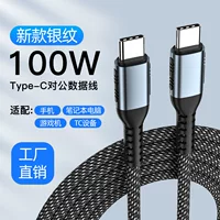 Подгонянный для типа-C наивысшей мощности тетради 100W мобильного телефона Huawei Xiaomi вспышка поручая линию передачи данных PD быстро поручая