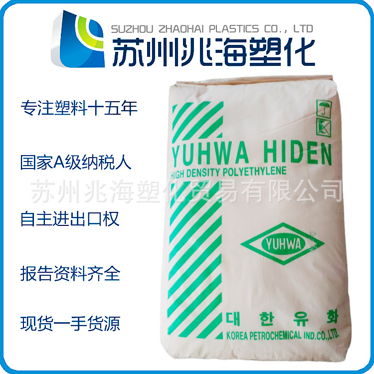 HDPE 韩国油化 VH035 VH085C VH095 VH150U