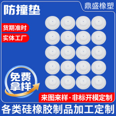 シリコン衝突防止パッド、衝突防止粒子、キャビネットドア衝突防止ステッカー、家具シリコンフットパッド、滑り止めパッド、耐摩耗性ガラスゴムパッド卸売