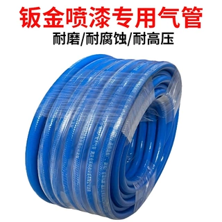 汽修钣金喷漆管大流量高压 PVC编织气管 耐老化喷漆专用pvc软管