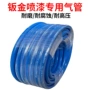 大流量编织高压pvc喷漆管