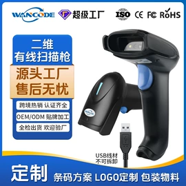 条码扫描枪;扫码支付盒子;条码枪配件