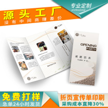 工厂宣传单海报印制活页二折页三餐馆菜单说明书单页彩印印刷