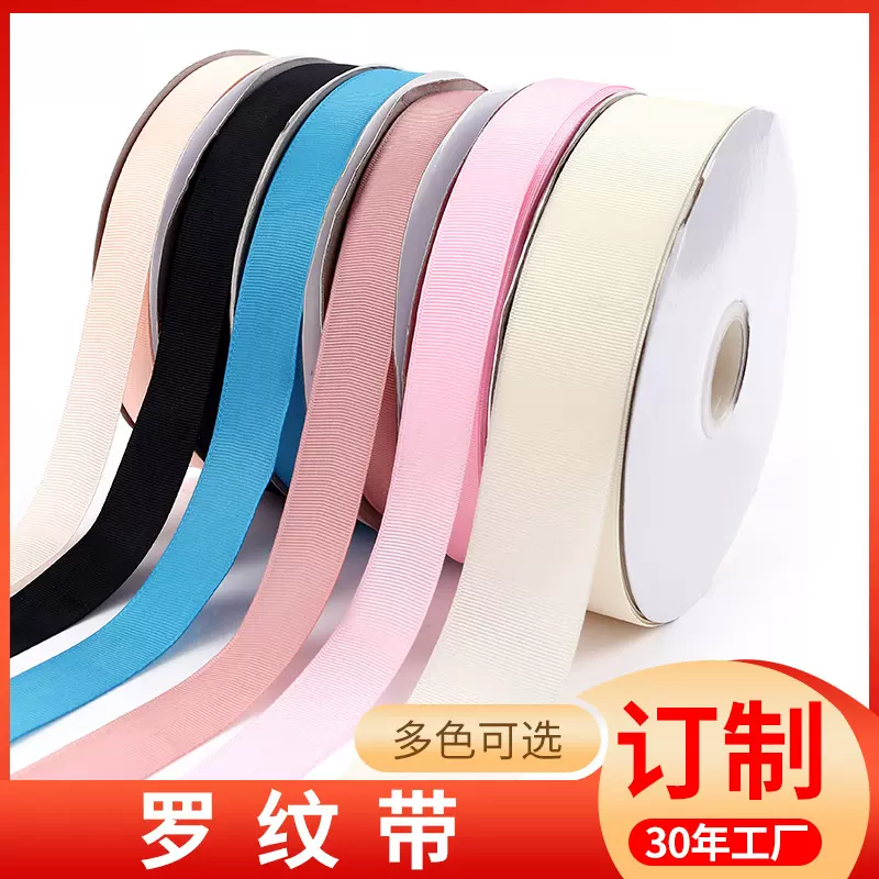 工厂定制批发彩色罗纹带涤纶织带螺纹带服装辅料服饰帽子装饰带