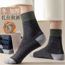 厚袜子男冬季加绒加厚保暖中筒袜冬天毛圈袜棉袜男士毛巾底长筒袜