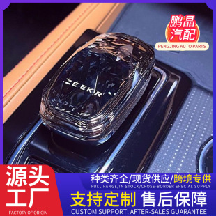 Suitable for Zeekr 001 Special Crystal Gear Shift Knob, Zeekr 009 Gear Knob Modification, Zeekr Upgraded Model