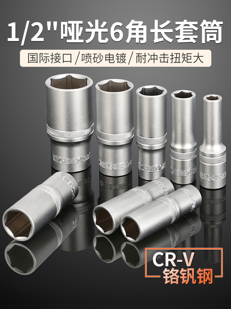 电动扳手套筒全套套筒头加长13内六角27风炮16电扳手13套头10mm14