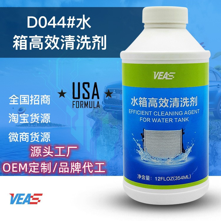 Customized 354ml car water tank high-efficiency cleaning agent, rust-free removal and decontamination engine cooling system cleaning agent Customized 354ml car water tank high-efficiency cleaning agent, rust-free removal and decontamination engine cooling system cleaning agent