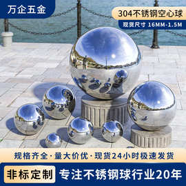 不锈钢空心圆球304#银色亮光镜面楼梯扶手装饰球橱窗摆件大圆球