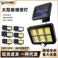 跨境新款太阳能墙壁灯户外照明灯分体式感应灯别墅路灯遥控庭院灯