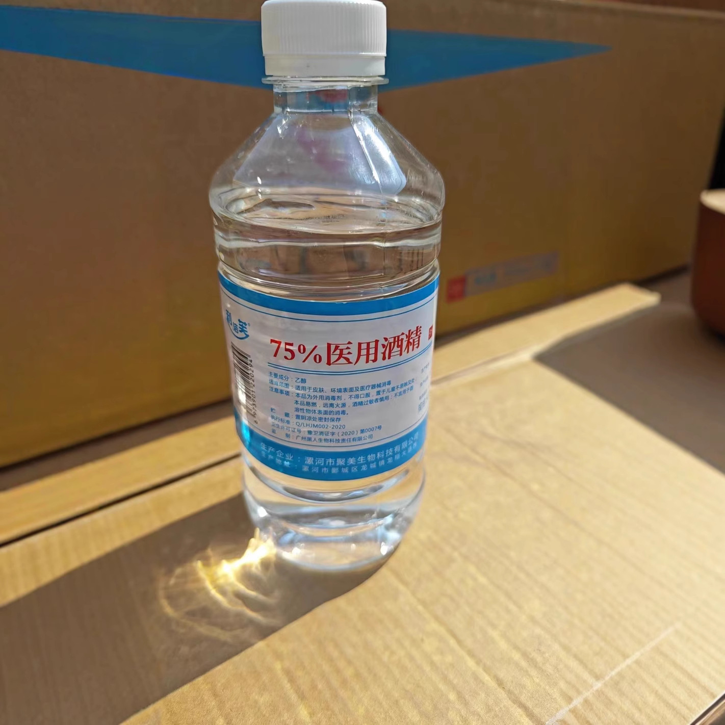 Medical Alcohol Disinfectant 75% Alcohol Skin Sterilization Cleaning Medicine 75 Degree Ethanol Medical Disinfectant 500ml