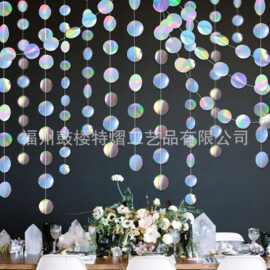 镭射圆形纸片串装饰儿童生日婚礼派对disco主题花环拉花彩带布置