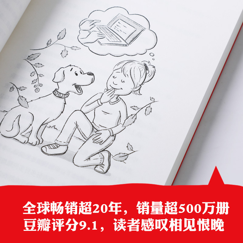 Puppy Qian Qian Children's Financial Businessmen Enlightenment Bodo Schaeffer's 7-15 Year Old Parent-Child Financial Businessmen's Class to Children's Financial Businessmen