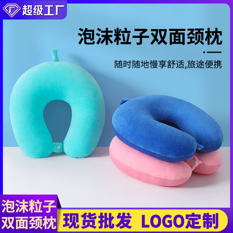 U-Shaped Pillow with Movable Foam Particles, Customizable Logo, Travel Portable Airplane Neck Pillow, Wholesale Dropshipping U-Shaped Pillow for Cervical Support