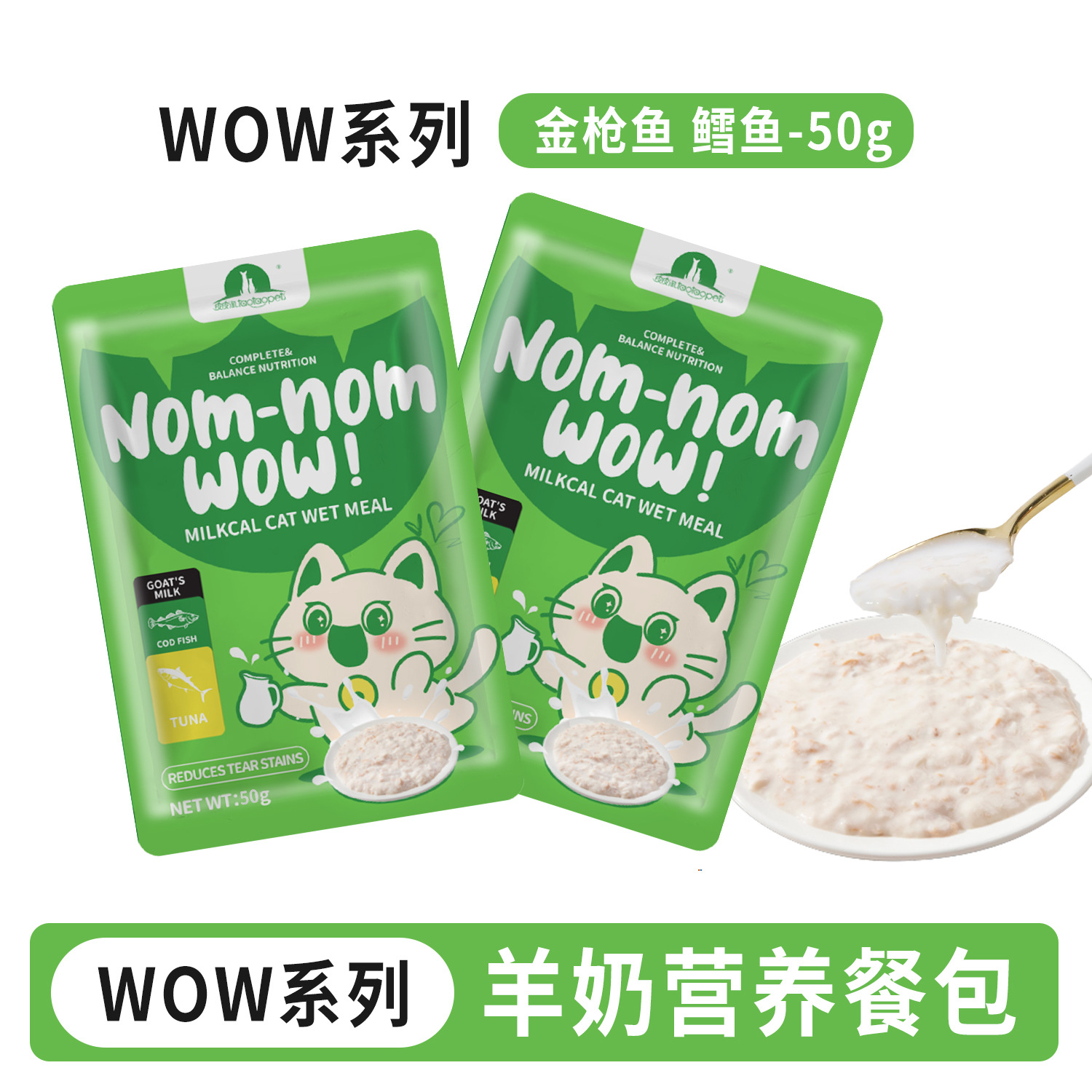 Aperitivos para gatos Pipitao WOW Leche de cabra Paquete de comida nutritiva Sopa de pollo Hidratante Gatos jóvenes para aumentar la grasa y las branquias Comida húmeda para gatos