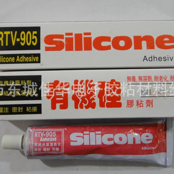 RTV905（用705代替）硅橡胶 有机硅胶 透明 50ml (图)