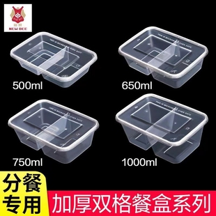 500/650/750ml Disposable Double-Compartment Packaging Box, Compartmented Fast Food Box, Two-Compartment Take-Out Transparent Lunch Box