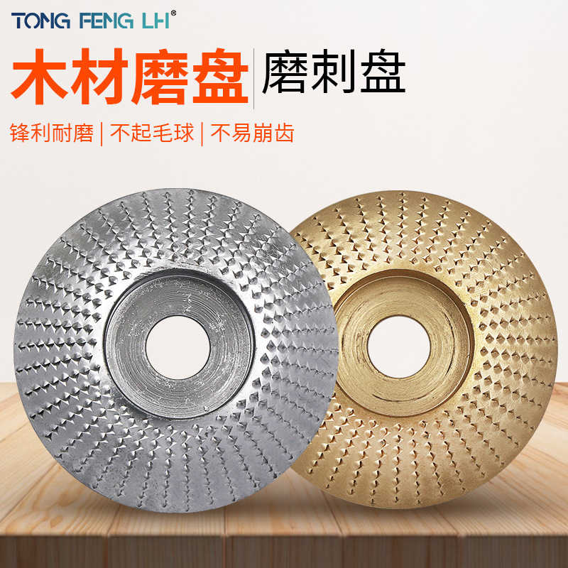 84mm塑型抛光盘角磨茶盘弧形木工打磨刺盘修磨刀抛光轮角磨机磨轮