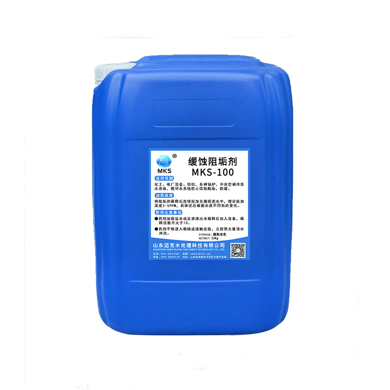 厂家供应工业循环水系统煤化工厂冷却缓蚀阻垢剂空调缓蚀剂环保