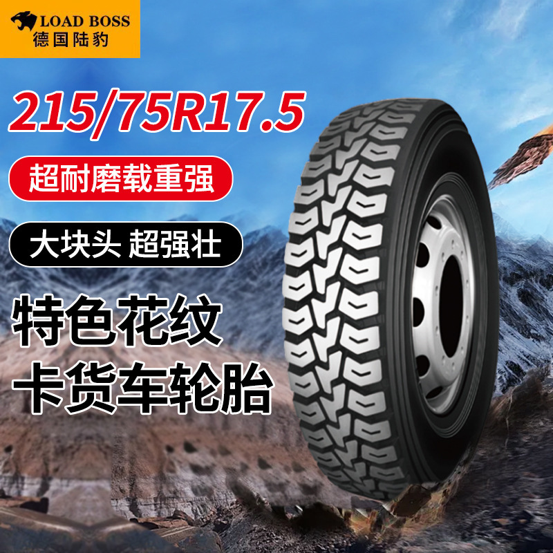 TBR1全钢载重强耐有内胎汽车轮胎205/215/225/235/245/75R1货车