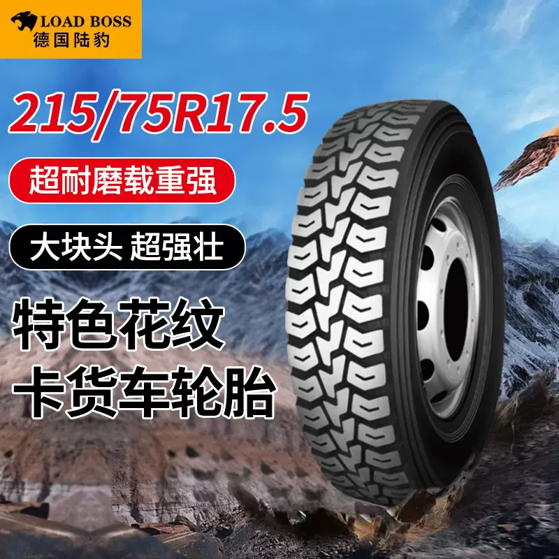 TBR1全钢载重强耐有内胎汽车轮胎205/215/225/235/245/75R1货车