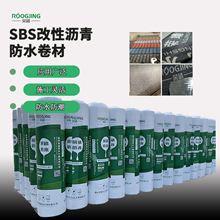 sbs改性沥青基防水卷材聚酯胎火烤车库地下室水池桥梁沥青卷材