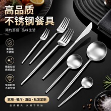 304不锈钢哑光葡萄牙西餐刀叉勺多规格甜品餐厅颜值餐具礼品套装