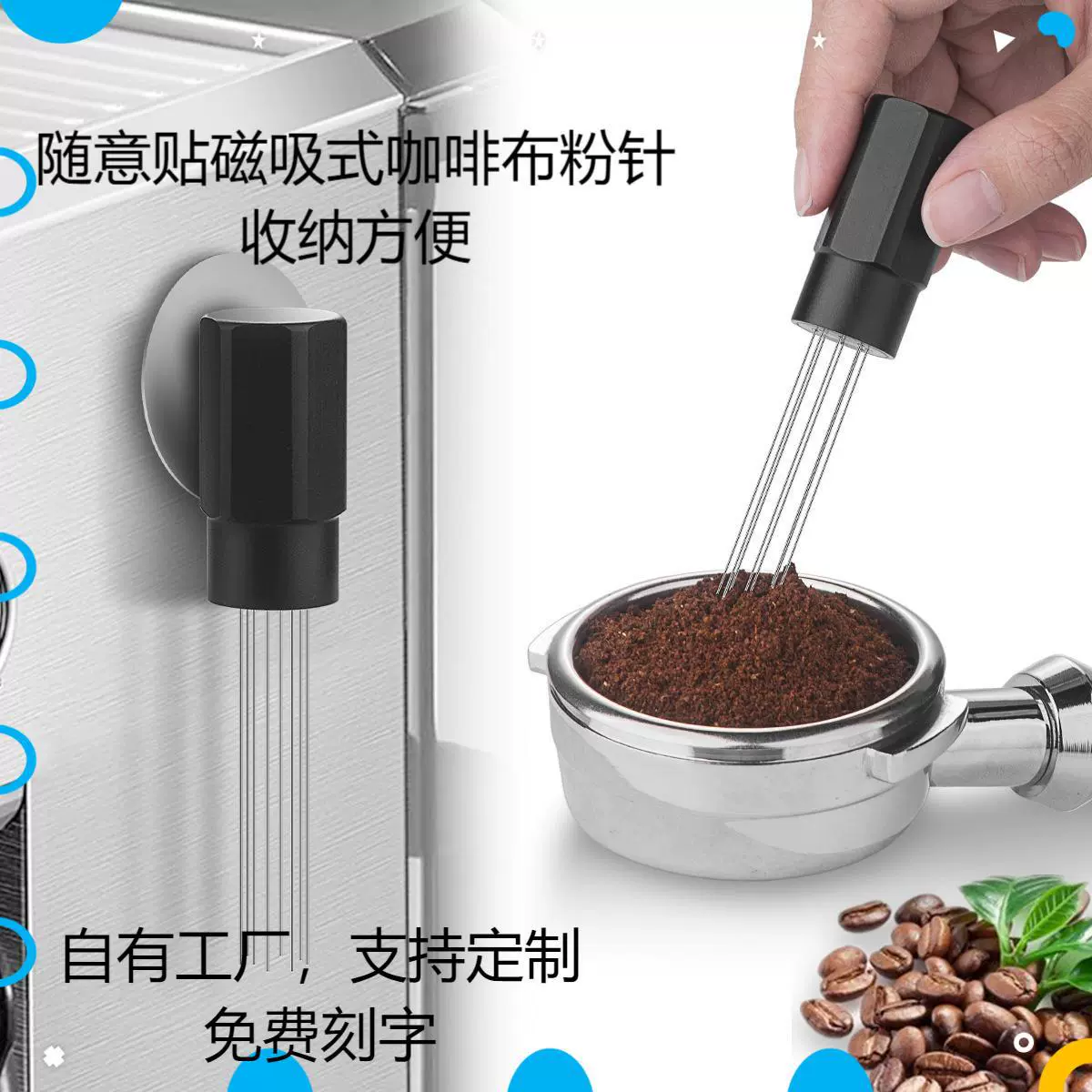Магнитно-поглощенная кофейная ткань порошковая игла для перемешивания порошковая итальянская кофейная ткань для перемешивания порошка для смешивания комков