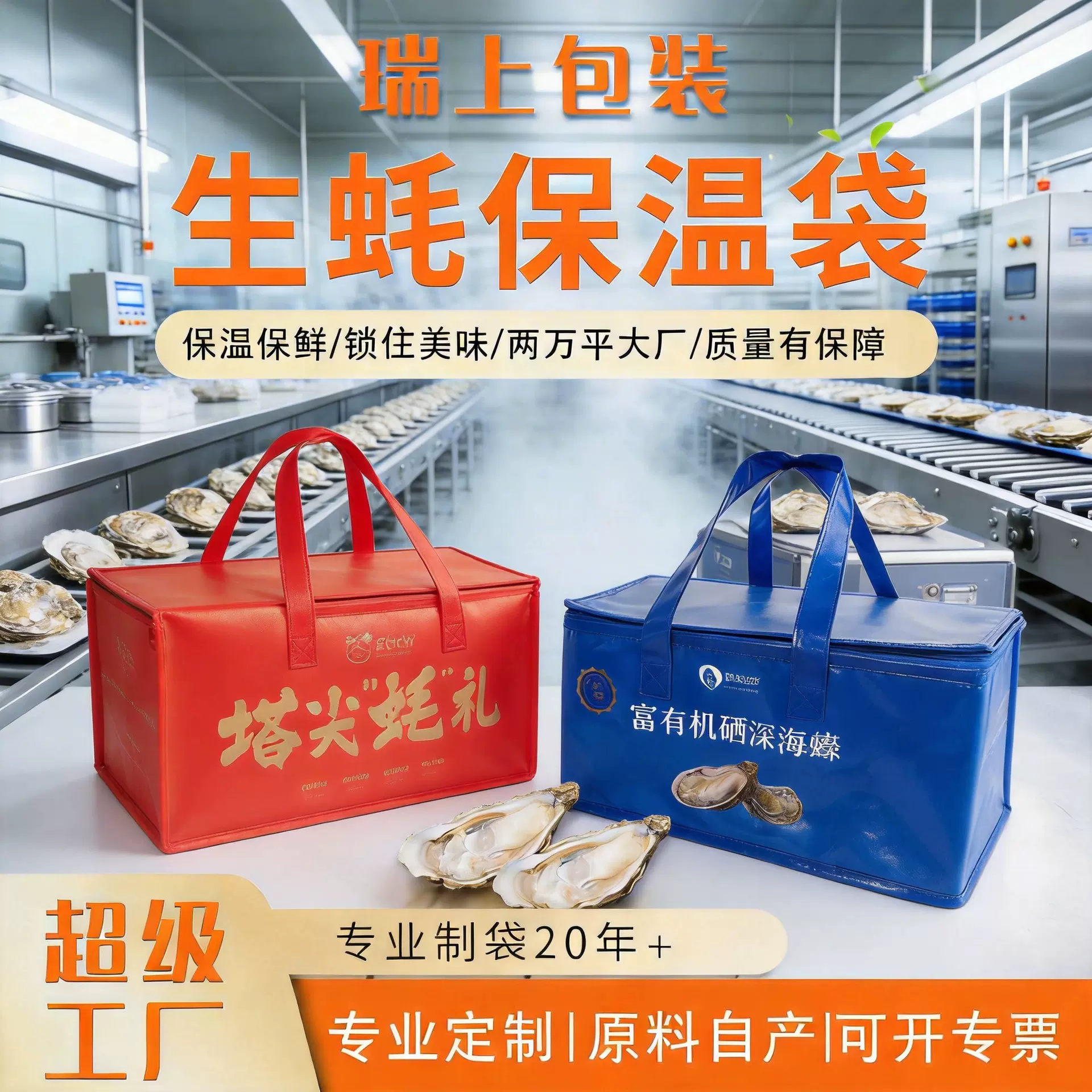 海鲜打包保温袋定做生蚝大容量保冷保鲜加厚铝箔珍珠棉包装袋定制