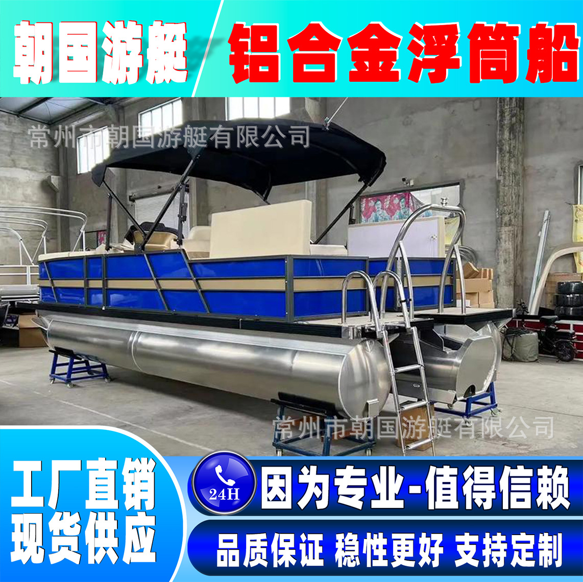 双体豪华铝合金浮筒船水面休闲娱乐观光路亚钓鱼艇