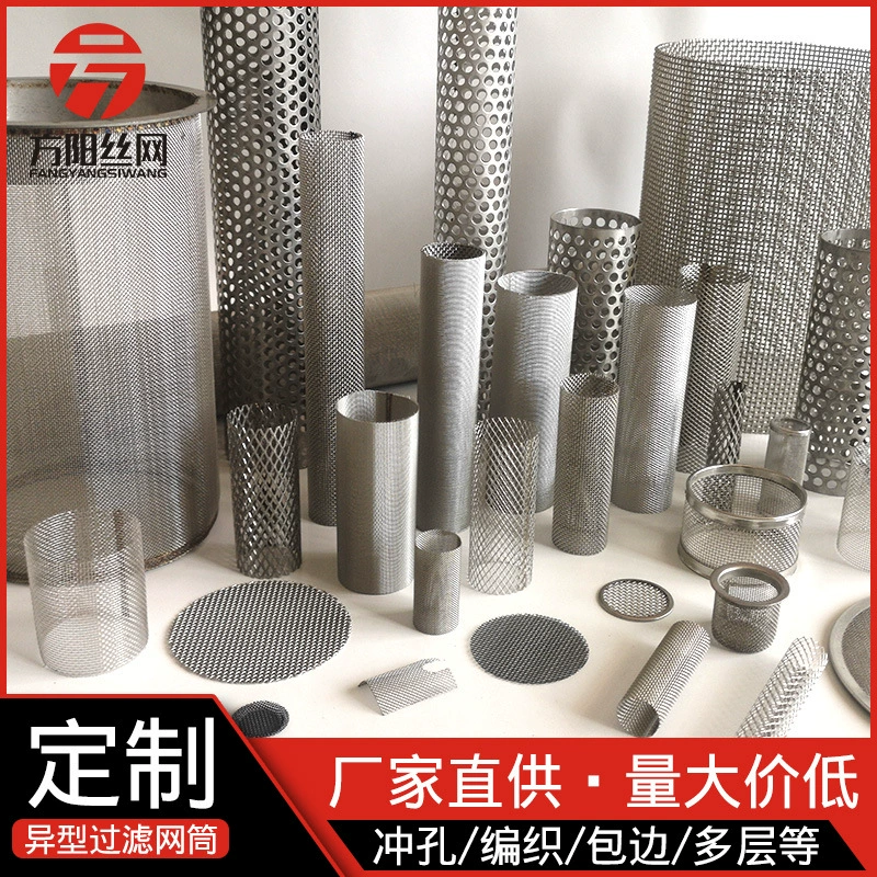 Фильтрующий картридж из нержавеющей стали 304, тканый сетчатый фильтрующий картридж, изготовленный по индивидуальному заказу, промышленный коррозионностойкий сетчатый картридж из нержавеющей стали