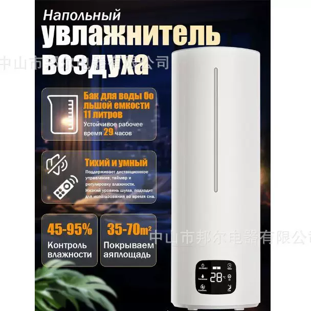 увлажнитель9L加湿器家用智能超声波UV香薰家用跨境