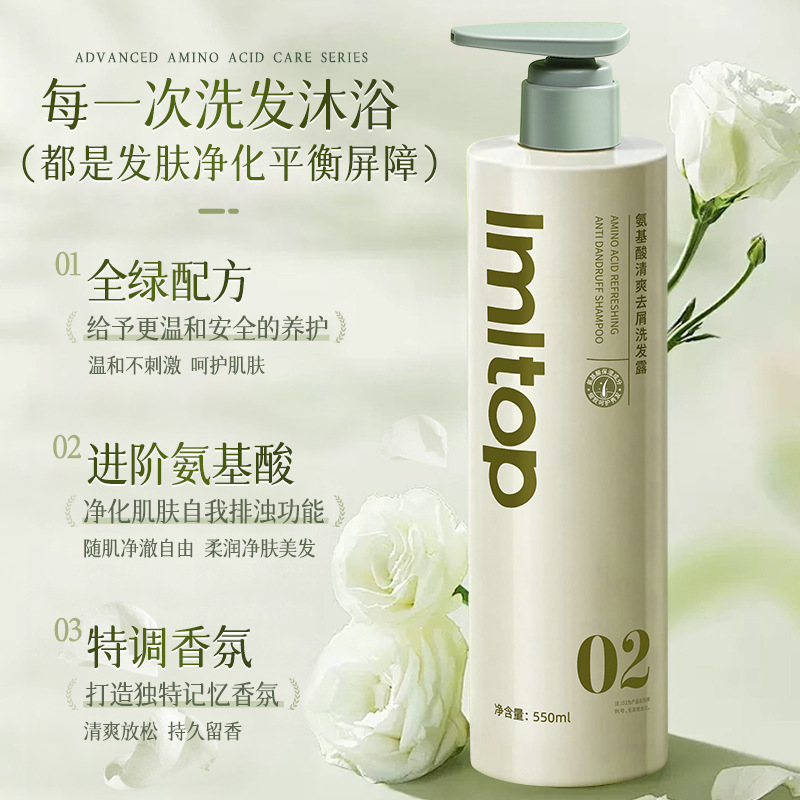 LMLTOP Aminoácidos de agua de la serie de limpieza suave humectante control de aceite champú de perfume de baño 550ml