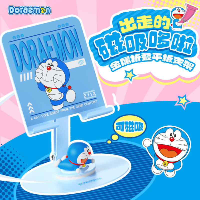 Doraemon N40 Tablet Metal Phone Stand 360-Degree Rotating Foldable Desktop Stand for Watching Shows Lazy Stand