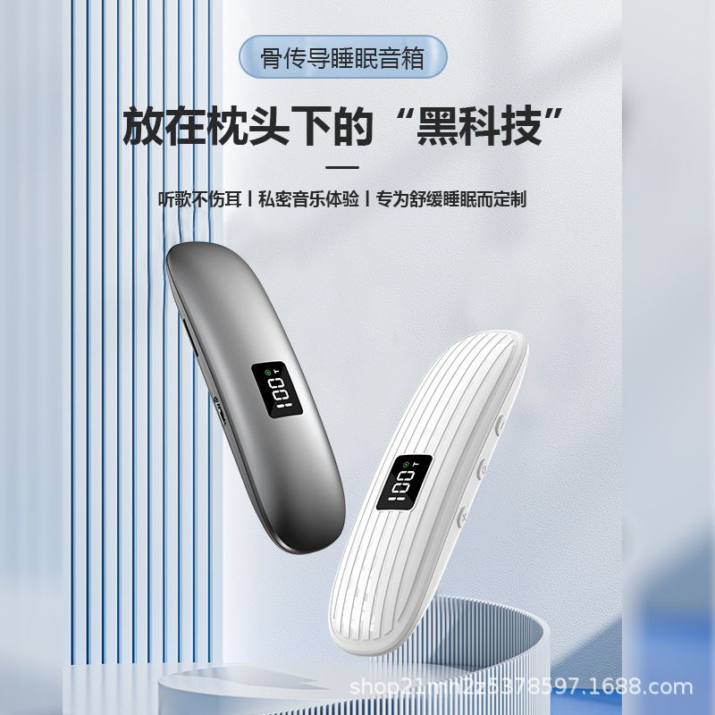 2025 New Bone Conduction Audio Card Insertable Wireless Bluetooth Sleep Speaker Not Ear Mini Pillow Audio
